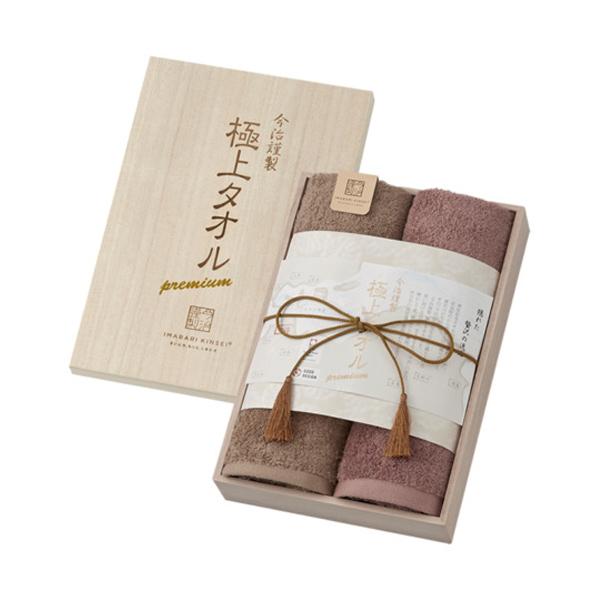 今治タオル 当日出荷 今治謹製 極上タオル フェイスタオル 2枚セット