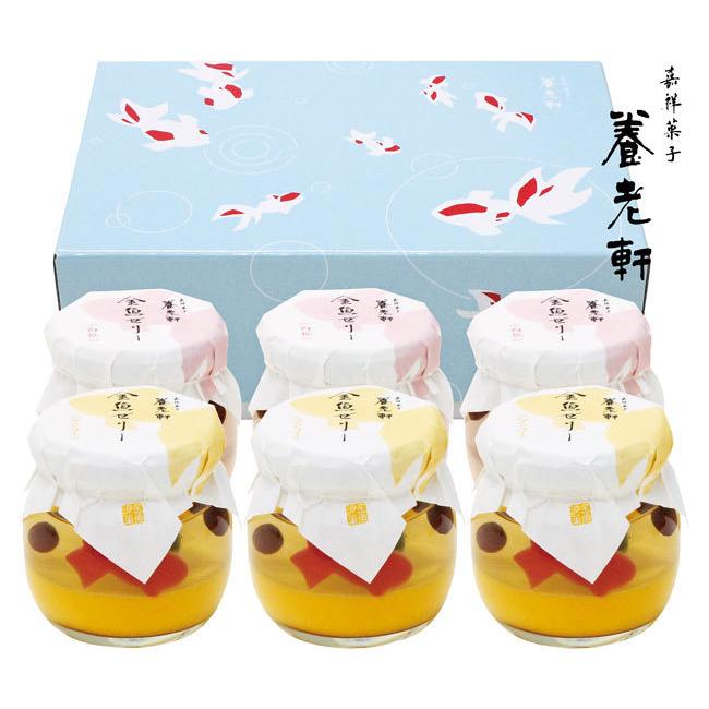 サマーギフト 22 京都 養老軒 ゆらり金魚の涼風ゼリー 期間限定 お中元 ギフト ゼリー 詰め合わせ 新商品