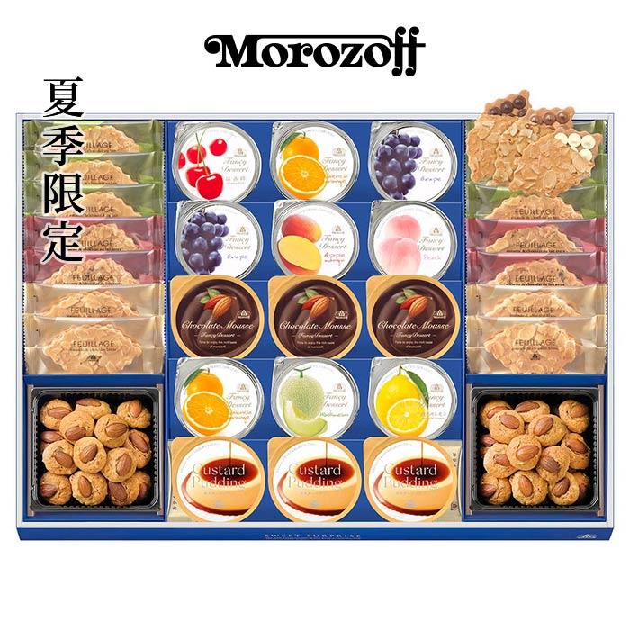 モロゾフ（Morozoff） 爆買 スイートサプライズ 〈MO-1511〉 2026