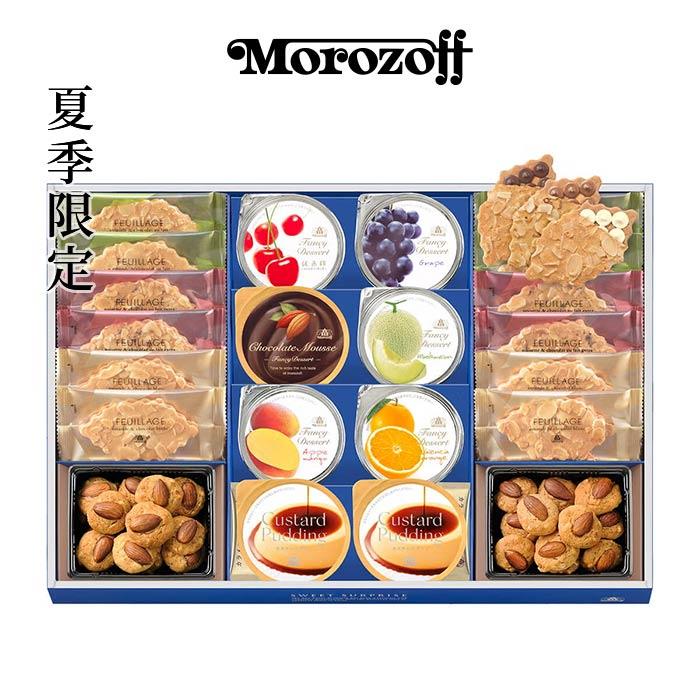 モロゾフ（Morozoff） スイートサプライズ 〈MO-1321〉 2026 お中元