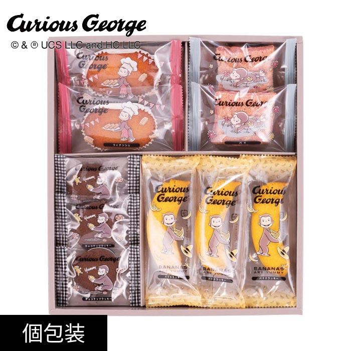 おさるのジョージスイーツセット 〈CS-10〉 出産内祝い 内祝い
