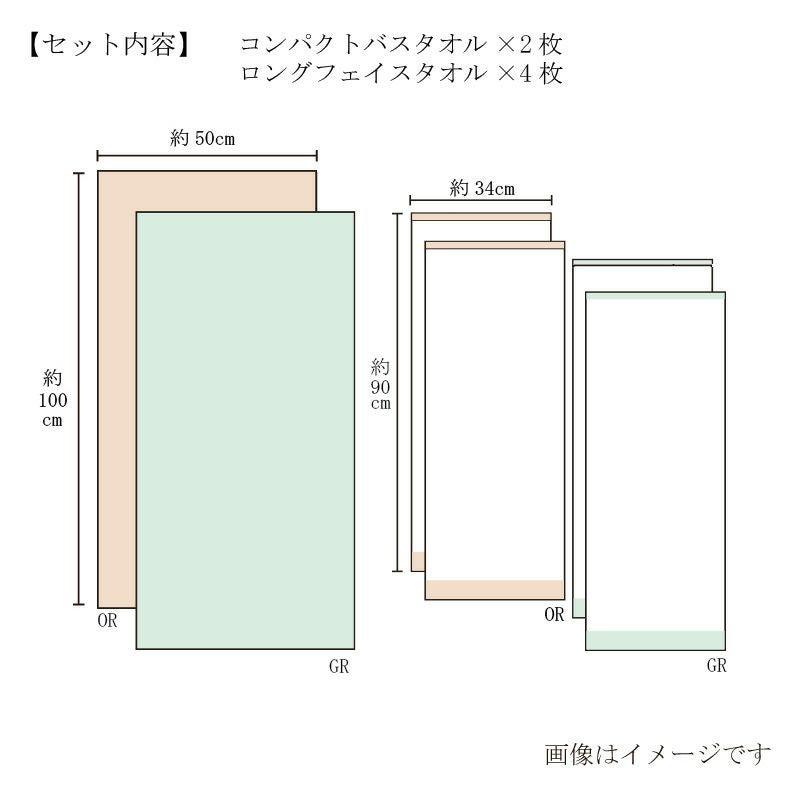 コンパクトバスタオル 2枚、 ロングフェイスタオル 4枚 今治謹製 雲母唐長（KIRA KARACHO)タオル 木箱入り 今治製 〈KK89200〉の画像