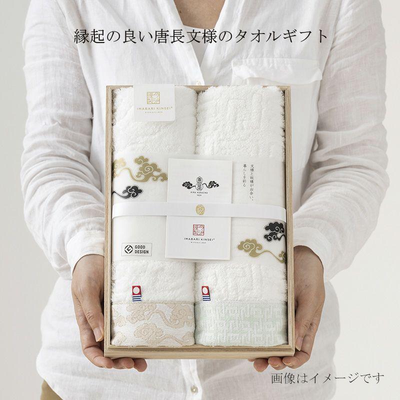 コンパクトバスタオル 2枚、 ロングフェイスタオル 4枚 今治謹製 雲母唐長（KIRA KARACHO)タオル 木箱入り 今治製 〈KK89200〉の画像