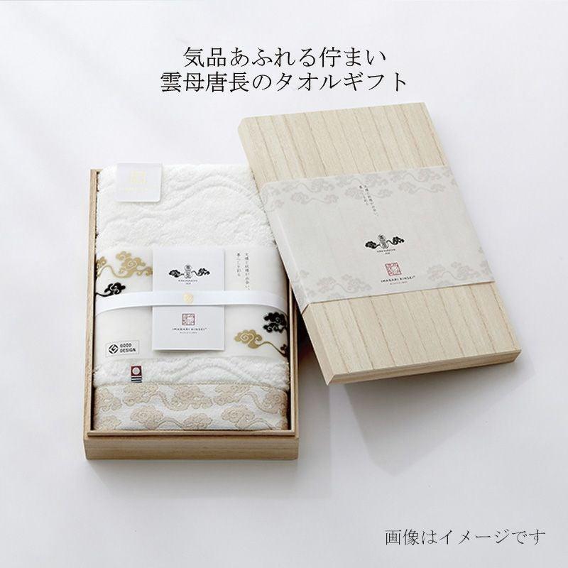 コンパクトバスタオル 2枚、 ロングフェイスタオル 4枚 今治謹製 雲母唐長（KIRA KARACHO)タオル 木箱入り 今治製 〈KK89200〉の画像