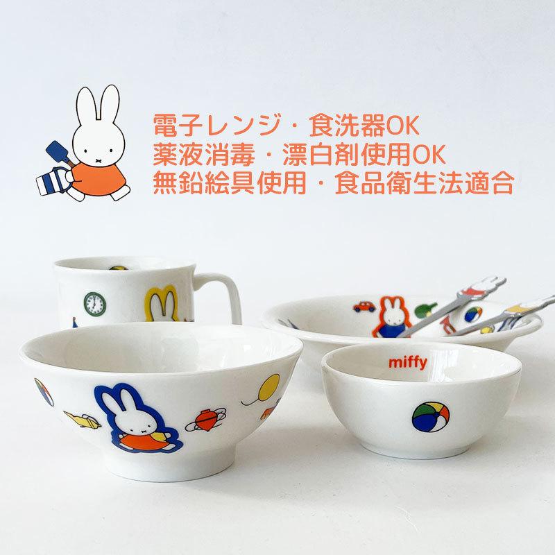 ベビー食器セット 日本製 ミッフィー お子様食器 ギフト セット M Kst 2740 愛dealギフト ヤフーショップ 通販 Yahoo ショッピング