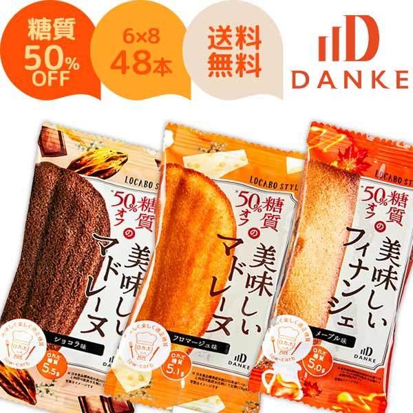 ロカボスタイル 48個 フロマージュ ショコラマドレーヌ フィナンシェ 50 糖質off マドレーヌ 在庫一覧 ショコラマドレーヌ Arrowspeedline Com Vn