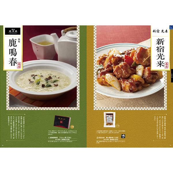 カタログギフト グルメ 味景 みかげ 檜皮 ひはだ 11880円コース シャディ アズユーライク のし 包装 メッセージカード 手提げ袋 無料 初節句 父の日 お中元｜jyoei｜04