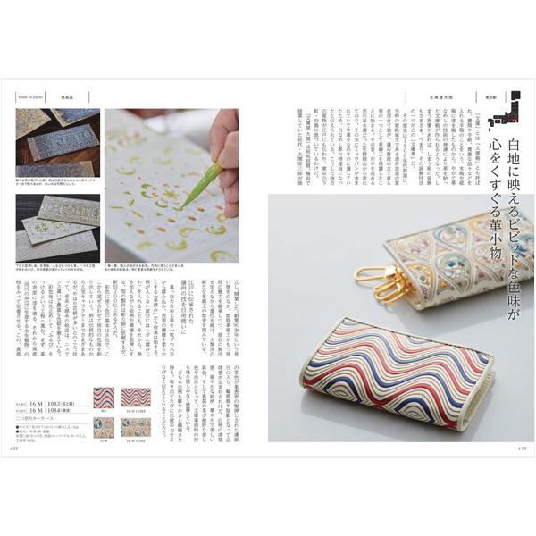 カタログギフト MADE IN JAPAN〈MJ16〉 10900円コース メイドインジャパン 日本製 結婚祝い 内祝い 出産祝い ギフト 企業記念品の画像
