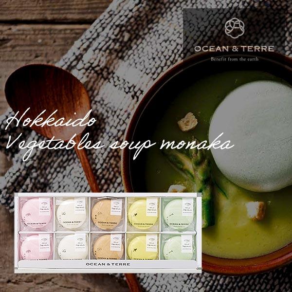 Ocean Terre オーシャンテール 人気ブランド 北海道野菜スープmonakaセットc おしゃれな ギフト お歳暮 スープ最中 お年賀
