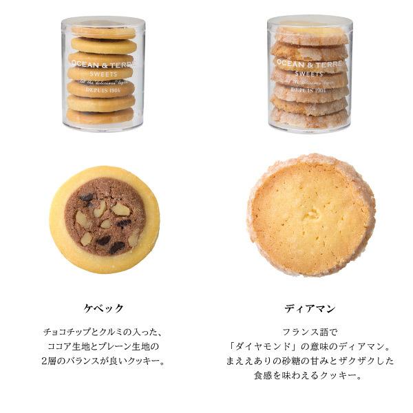 Ocean Terre オーシャンテール スイーツ クッキースイーツ セットf 焼き菓子 おしゃれ ギフト 内祝い お返し 手土産 のし ラッピング メッセージカード 無料 Oa As064 愛dealギフト ヤフーショップ 通販 Yahoo ショッピング