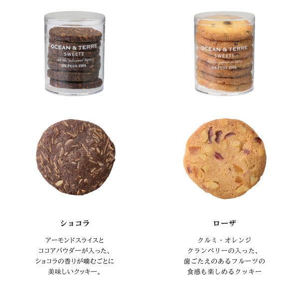 Ocean Terre オーシャンテール スイーツ クッキースイーツ セットf 焼き菓子 おしゃれ ギフト 内祝い お返し 手土産 のし ラッピング メッセージカード 無料 Oa As064 愛dealギフト ヤフーショップ 通販 Yahoo ショッピング