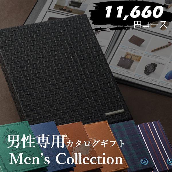 ブランド雑貨総合 男性用 カタログギフト マイプレシャス メンズコレクション アルバム式 円コース 内祝い 結婚祝い 引き出物 賞品 記念品 香典返し プレゼント 退職祝い Columbiatools Com