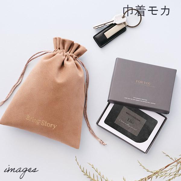 カタログギフト 巾着タイプ マイプレシャス メンズコレクション カード 