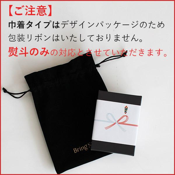 カタログギフト 巾着タイプ マイプレシャス メンズコレクション カード 