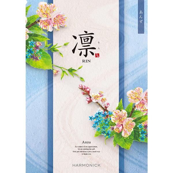 ハーモニック カタログギフト 凛 あんず 3400円コース 和柄表紙 結婚 