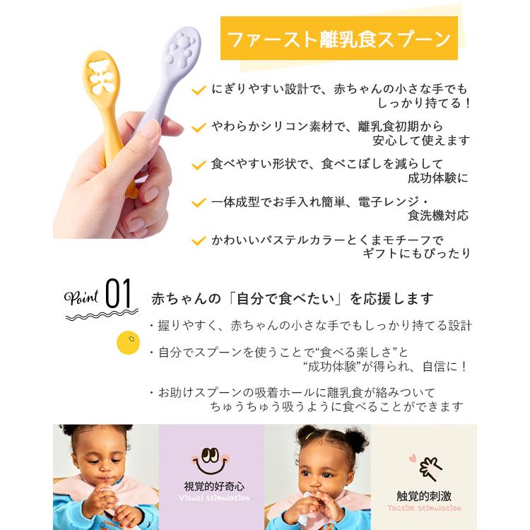 当日出荷 リリーブ ファースト離乳食スプーン 出産祝い reliev ベビー