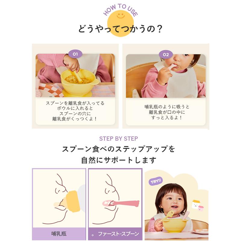 当日出荷 リリーブ ファースト離乳食スプーン 出産祝い reliev ベビー