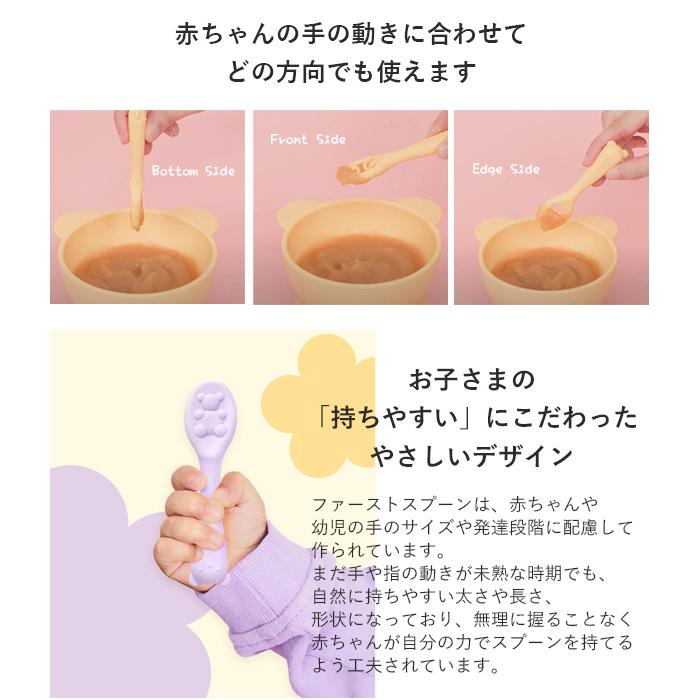 当日出荷 リリーブ ファースト離乳食スプーン 出産祝い reliev ベビー