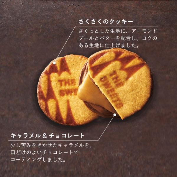 ザ・スウィーツ キャラメルサンドクッキー(10個) 〈RSCS10〉スイーツ