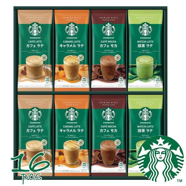 PREMIUM MIXES 当日出荷 スターバックス プレミアム ミックス コーヒー