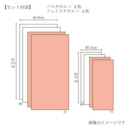 今治謹製 至福タオル 梅染め 木箱入り バスタオル4枚・フェイスタオル4枚セット 〈SH66200〉 今治タオル ギフトの画像