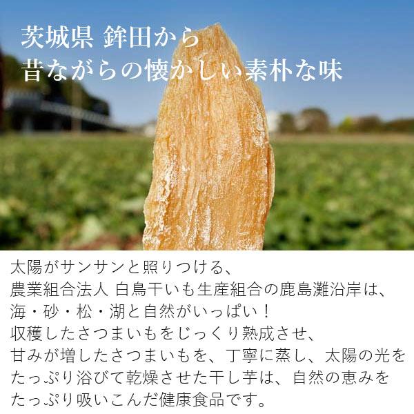 干し芋 紅はるか 750g×1袋 茨城県 国産 無添加 送料無料 ほしいも 干し