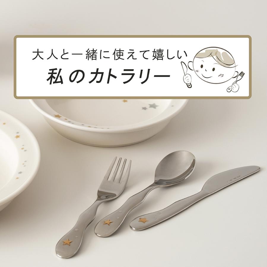 NARUMI カトラリー3点セット(シャイニングスター) ナルミ NARUMI カトラリー3点セット(シャイニングスター) ナルミ