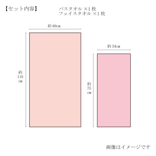今治タオル（imabari towel） 当日出荷 バスタオル1枚 フェイスタオル