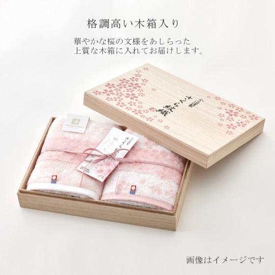 当日出荷 在庫限り バスタオル1枚 ウォッシュタオル2枚セット 今治謹製 さくら紋織 〈SM2290〉 今治タオル ギフト 高級 木箱入りの画像