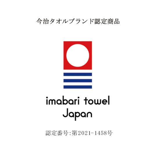 当日出荷 在庫限り バスタオル1枚 ウォッシュタオル2枚セット 今治謹製 さくら紋織 〈SM2290〉 今治タオル ギフト 高級 木箱入りの画像