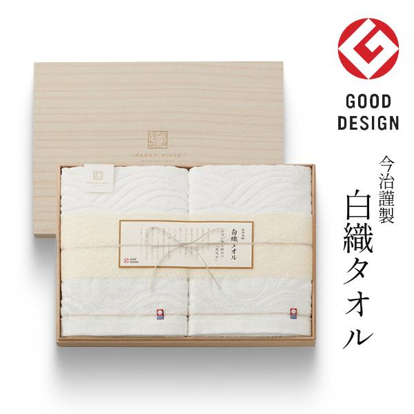 値下げ　銀魂　バスタオル　新品　非売品 今治タオル バスタオル2枚セット 今治謹製 白織タオル 木箱入り
