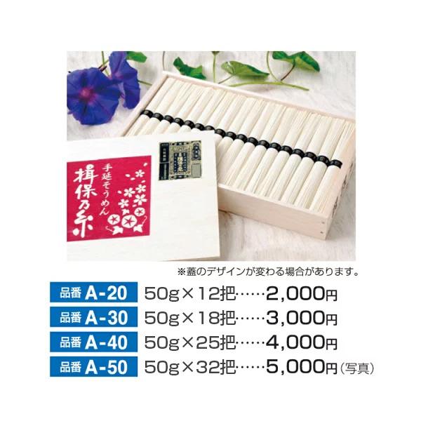 総額16,200円　揖保乃糸　特級品　黒帯　定価3,240円×5セット 揖保乃糸 特級品 黒帯 32把 A-50 揖保の糸 そうめん 素麺 播州手延