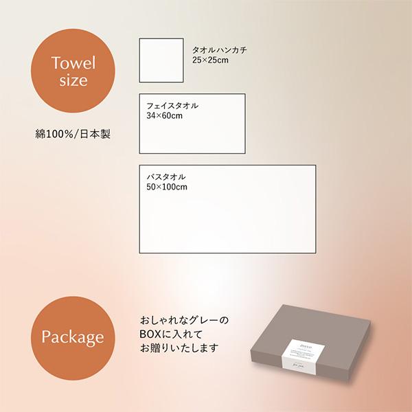 タイムレスロイヤル 雲羽 くう タオルセット 〈17135〉 お返し お祝い 内祝 贈りものにちょっといい 今治タオルを。_2