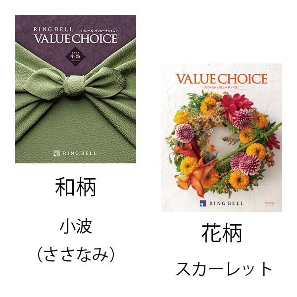 商品券が選べる カタログギフト リンベル バリューチョイス 16000円コース 出産祝い 内祝い 賞品 記念品 香典返し 表紙が選べる :vc-16000:愛dealギフト ヤフーショップ - 通販 - Yahoo!ショッピング 商品券が選べる カタログギフト リンベル バリューチョイス 16000円コース 出産祝い 内祝い 賞品 記念品 香典返し 表紙が選べる :vc-16000:愛dealギフト ヤフーショップ - 通販 - Yahoo!ショッピング