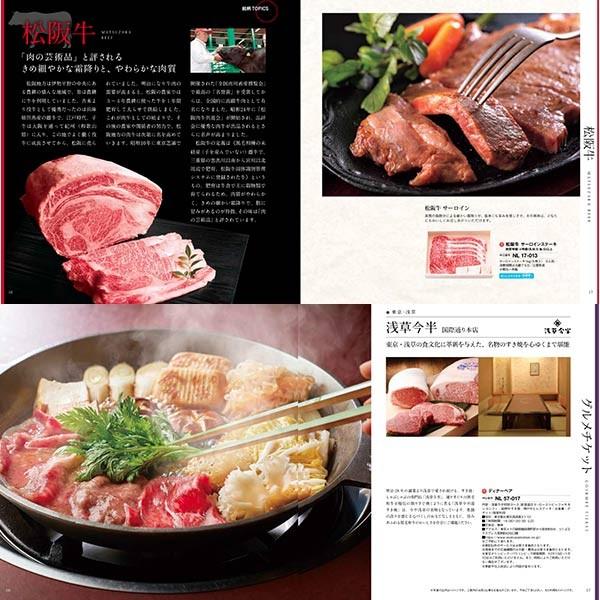 グルメ カタログギフト リンベル 選べる国産和牛 プレミアム国産和牛 55000円コース 弥栄 （いやさか） 内祝い 食べ物 記念品 お中元 お歳暮_2