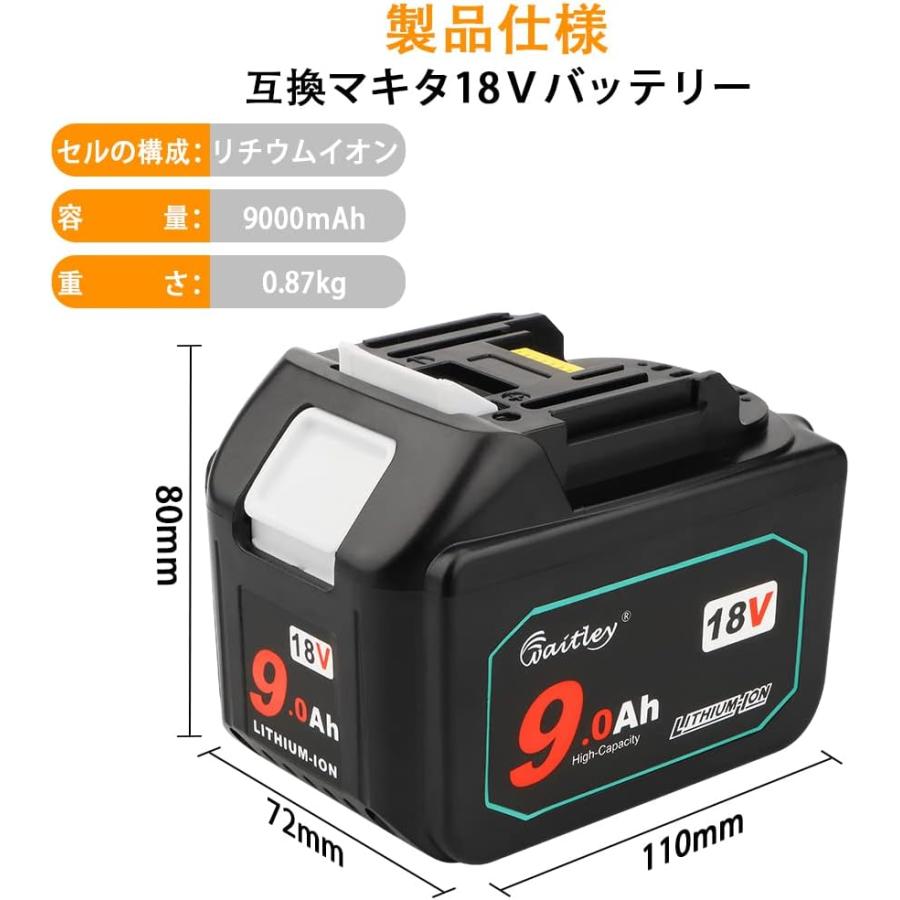 Waitley ウィトレ マキタ 18V バッテリー BL1890B 9.0AH Makita %デジタル残量表示 マキタ 電動工具 リチウムイオン電池 PSE認証済 一年品質保証付｜jyohinya-store｜03