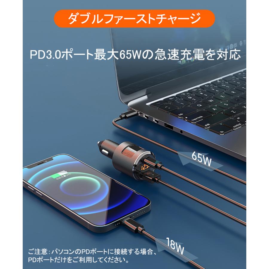 USB-C & USB 旅行用チャージャー 高性能 シガーソケット USB 充電器 急速充電 PD タイプC QC3.0 65W