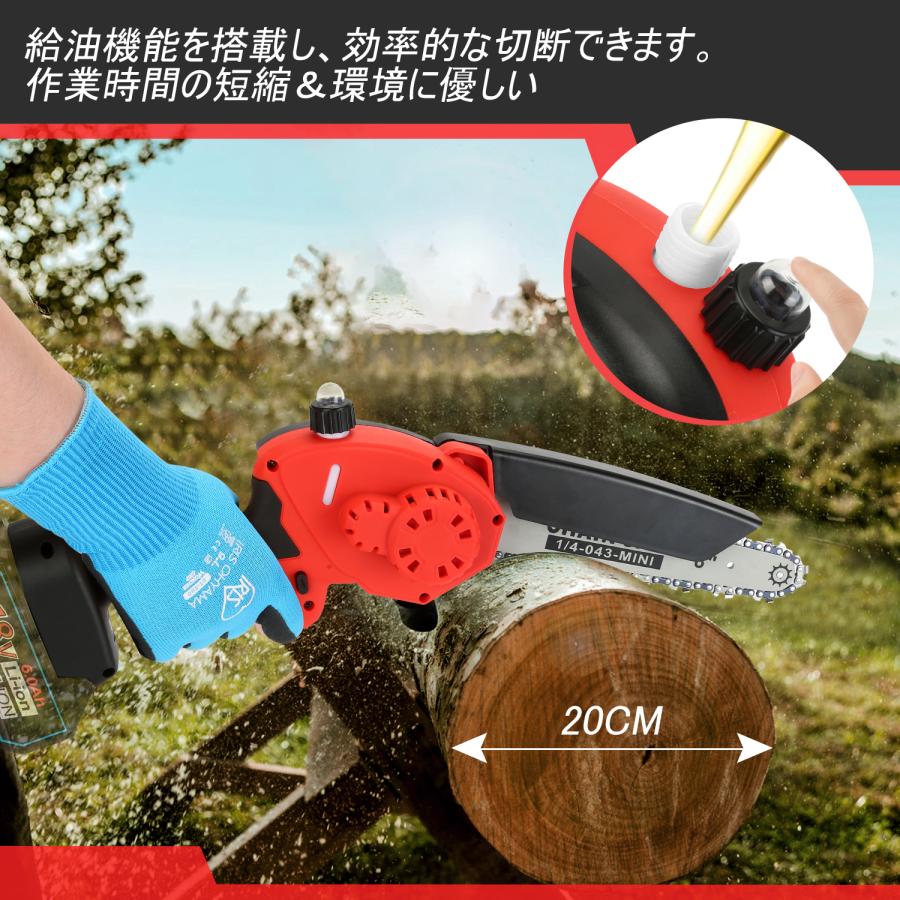 充電式チェーンソー 8インチ 電動 ノコギリ チェーンソー 充電式 