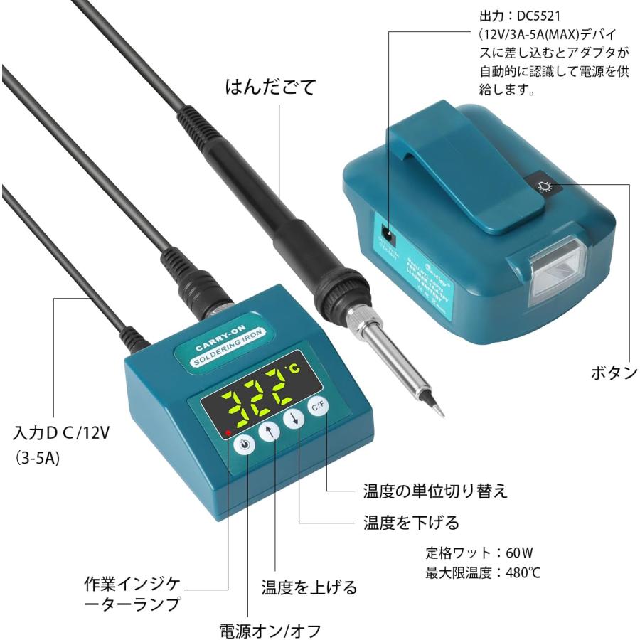 Waitley はんだごて マキタ互換 ADP05付き マキタ 18V バッテリー対応 