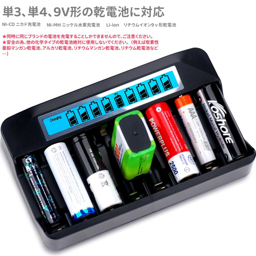 乾電池充電器 電池充電器 マルチチャージャー ニッカド、ニッケル水素