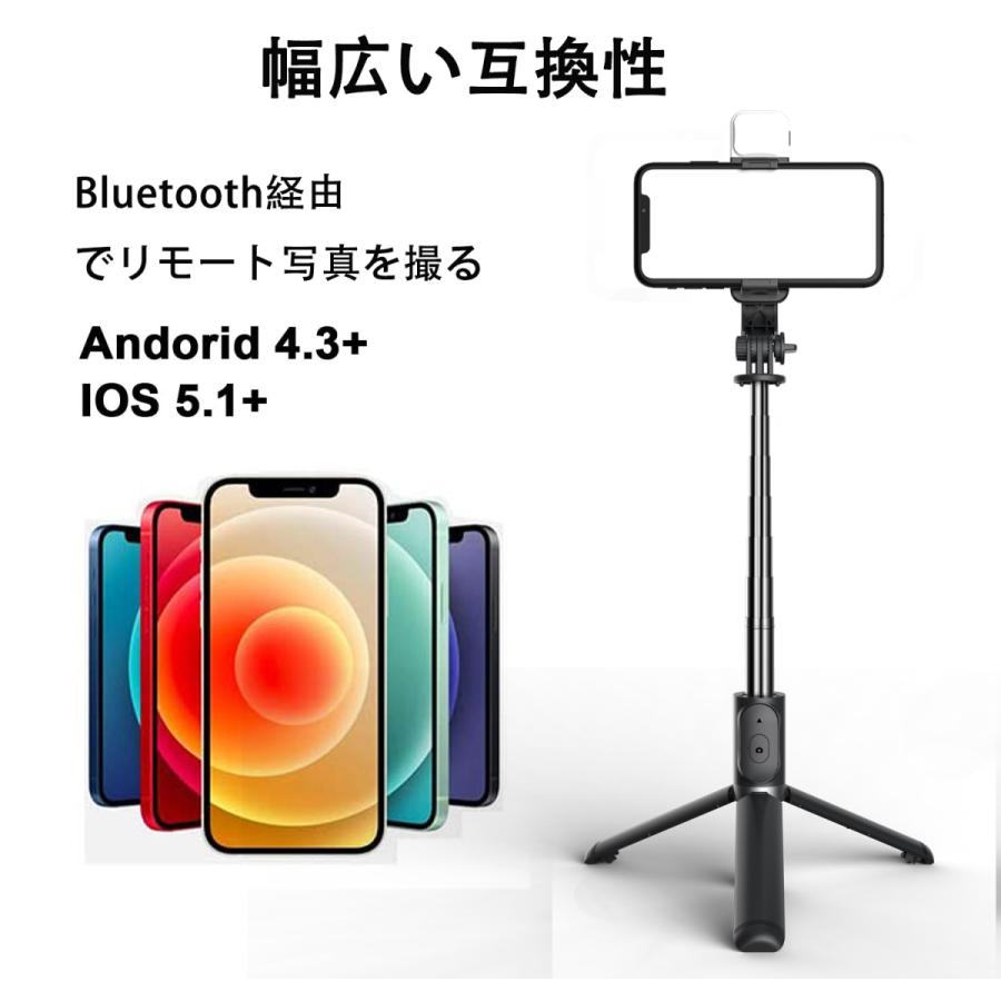 スマホ 自撮り棒 三脚 Bluetooth LEDライト付き 3色6段階調光 美白効果