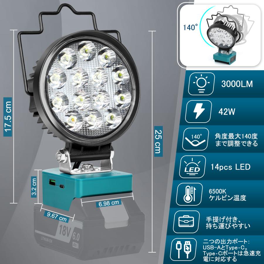 マキタ ライト 18V 充電式 ワークライト LED フラッドライト