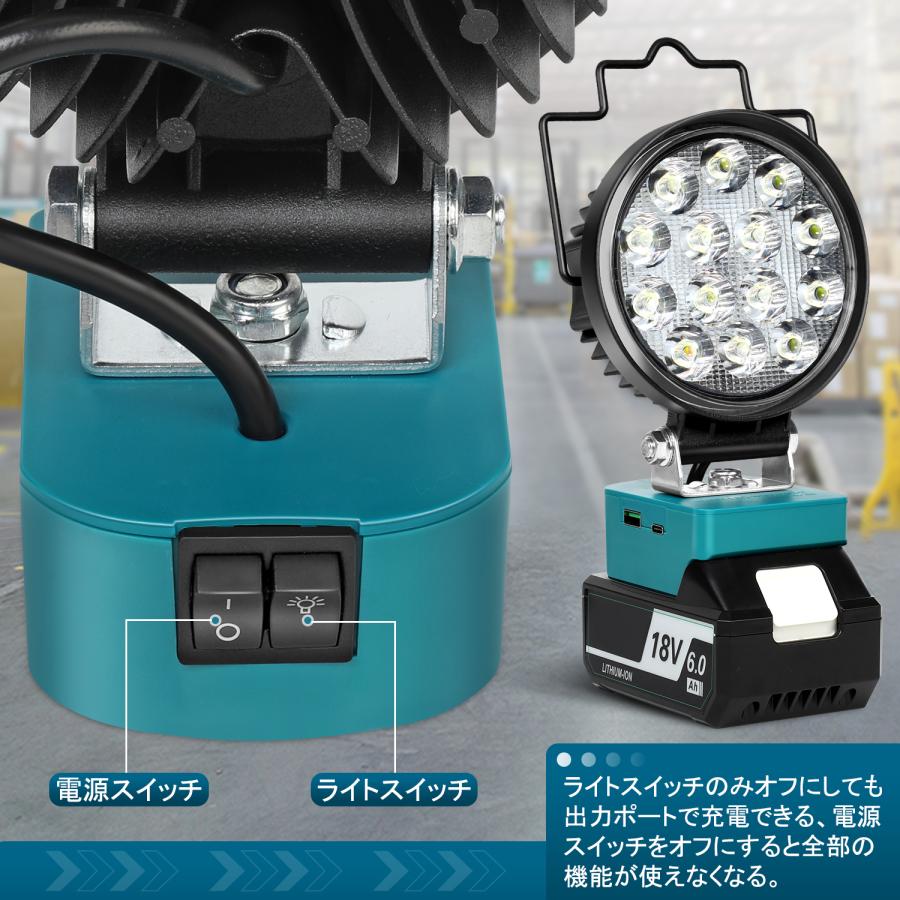 マキタ ライト 18V 充電式 ワークライト LED フラッドライト コードレス作業灯 投光器 42W 3LM IP65防水 手提げ付 USB Type-C充電 一年保証｜jyohinya-store｜04