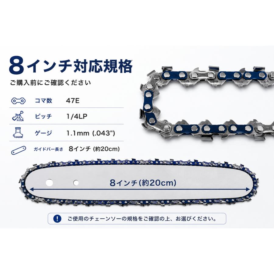 ソーチェーン 2本セット 47コマ 1/4インチ .043