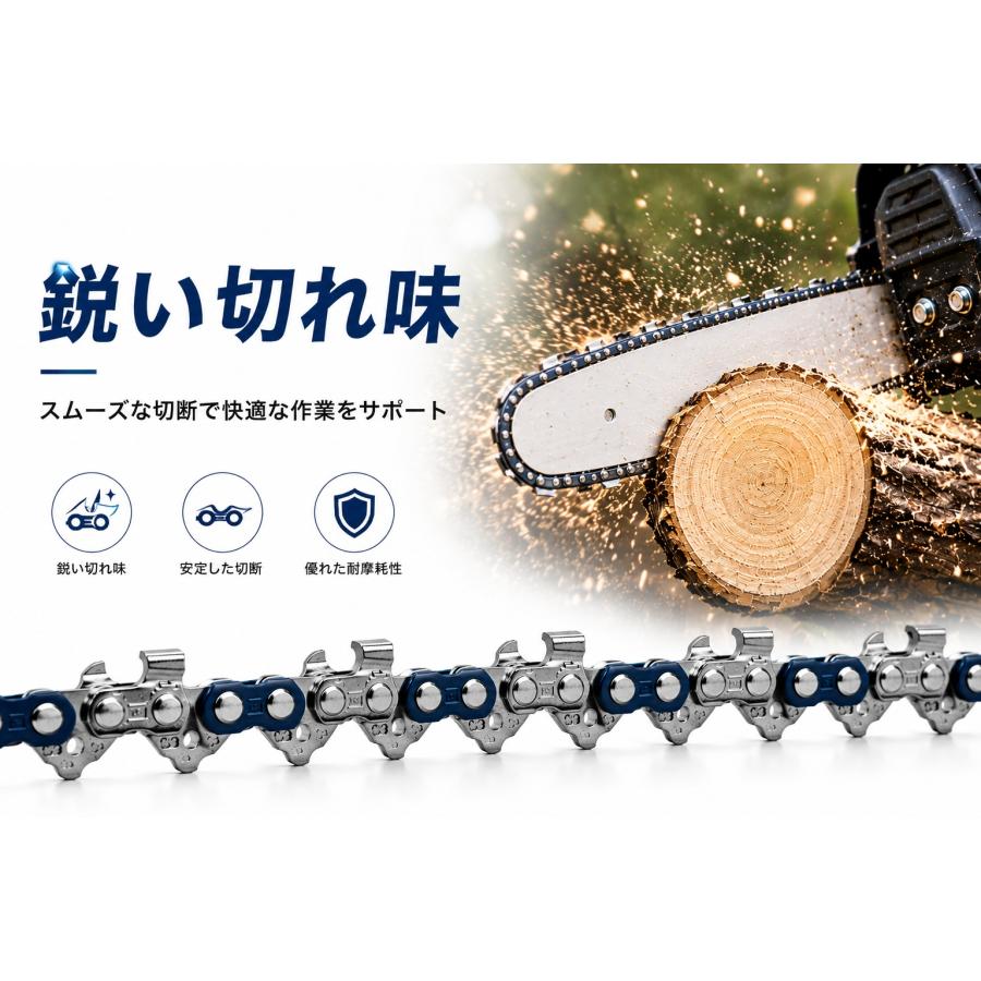 ソーチェーン 2本セット 47コマ 1/4インチ .043