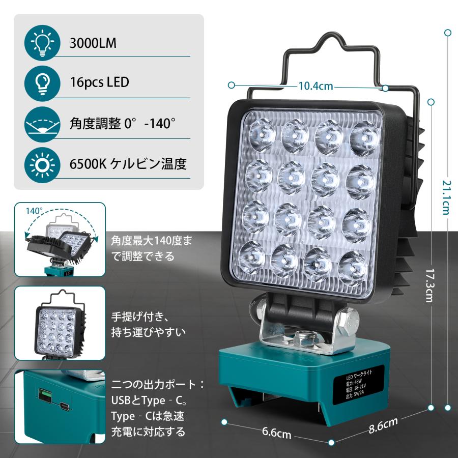 マキタ 18V ライト 充電式ワークライト LED フラッドライト コードレス作業灯 投光器 48W 3LM IP65防水 手提げ付 USB Type-C充電 一年保証｜jyohinya-store｜02