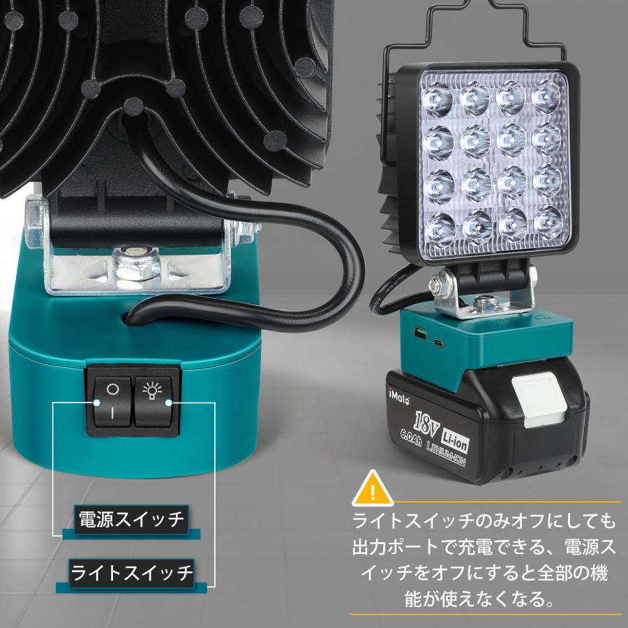 マキタ 18V ライト 充電式ワークライト LED フラッドライト コードレス作業灯 投光器 48W 3LM IP65防水 手提げ付 USB Type-C充電 一年保証｜jyohinya-store｜04