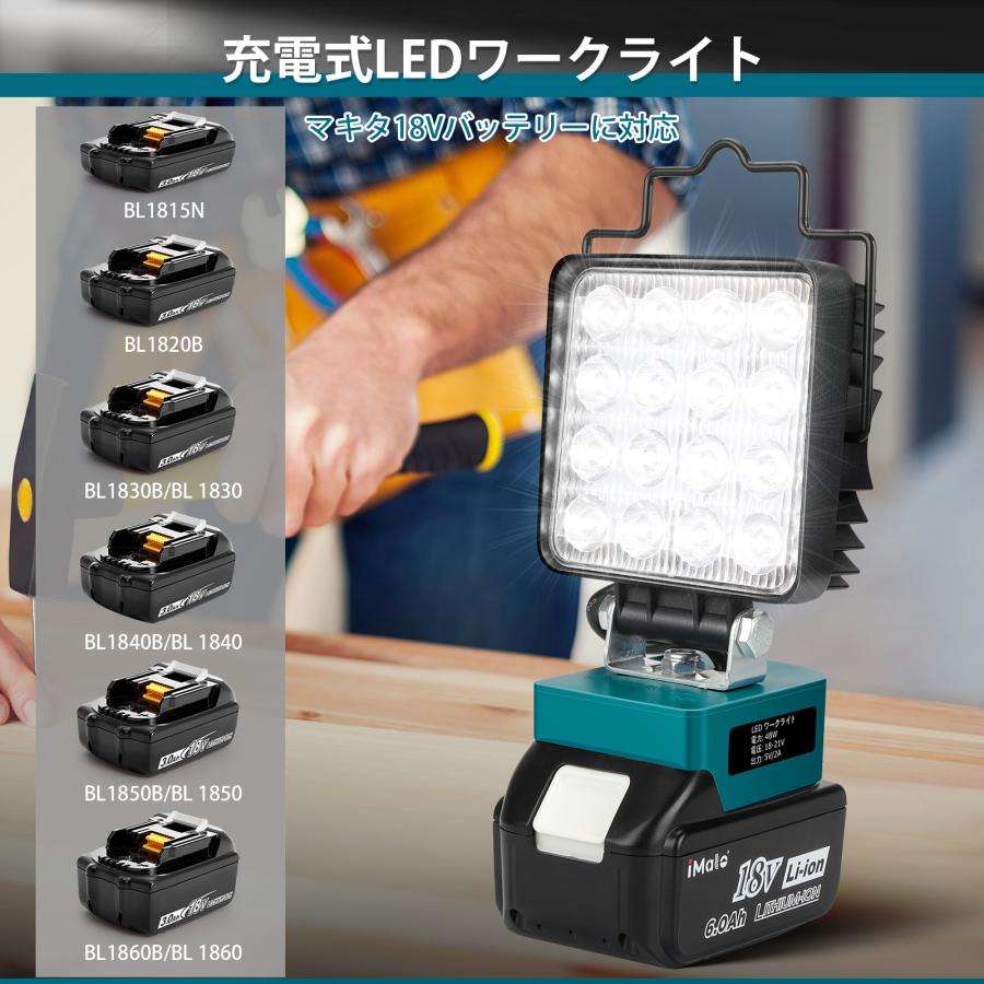 マキタ 18V ライト 充電式ワークライト LED フラッドライト コードレス作業灯 投光器 48W 3LM IP65防水 手提げ付 USB Type-C充電 一年保証｜jyohinya-store｜05