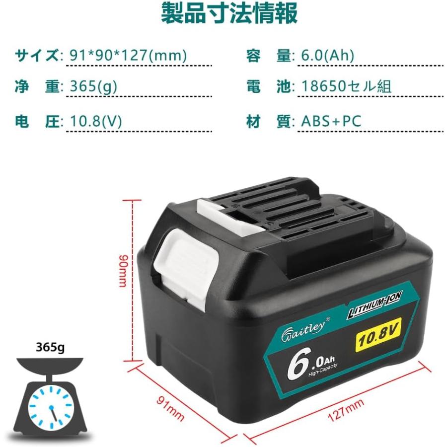 マキタ Waitley ウィトレ Makita 10.8V 互換 バッテリー 6.0Ah マキタ Waitley ウィトレ Makita 10.8V 互換 バッテリー 6.0Ah