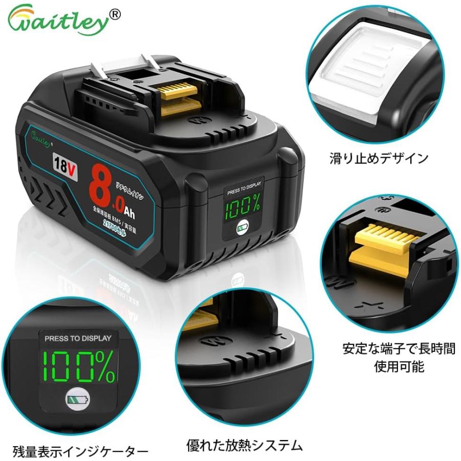 Waitley マキタ 18V バッテリー Makita 互換 実容量8.0Ah カットオフ